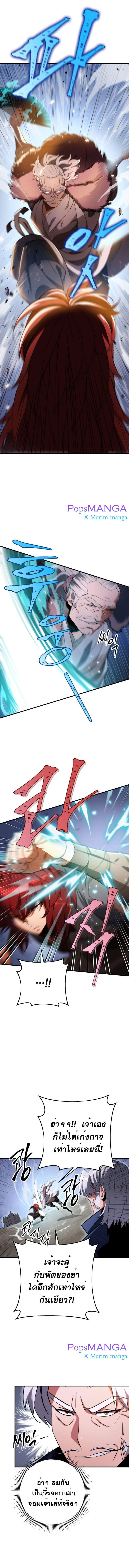 Heavenly Inquisition Sword ตอนที่ 12 9
