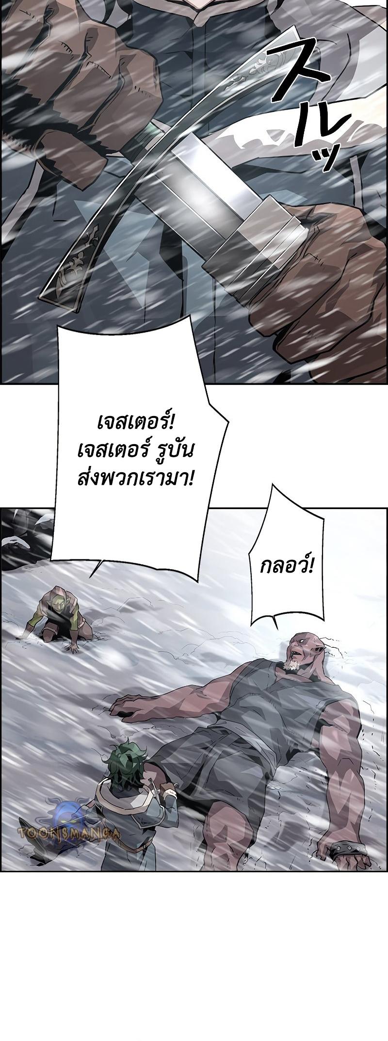 Necromancer’s Evolutionary Traits ตอนที่ 27 10