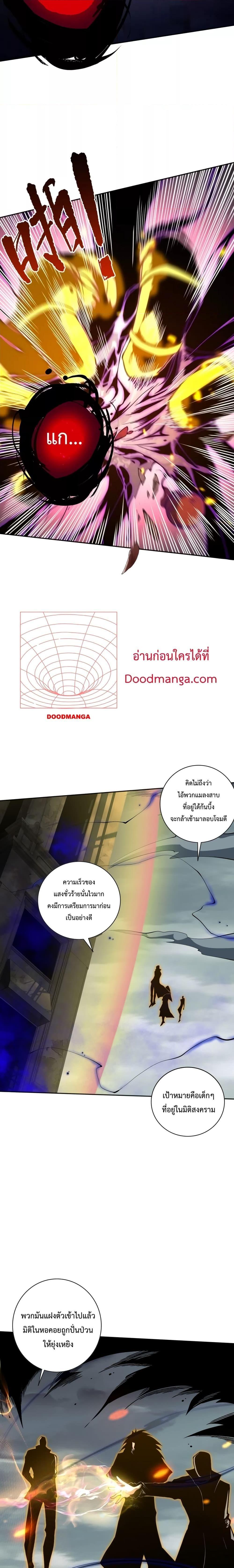 Disastrous Necromancer ตอนที่ 12 10
