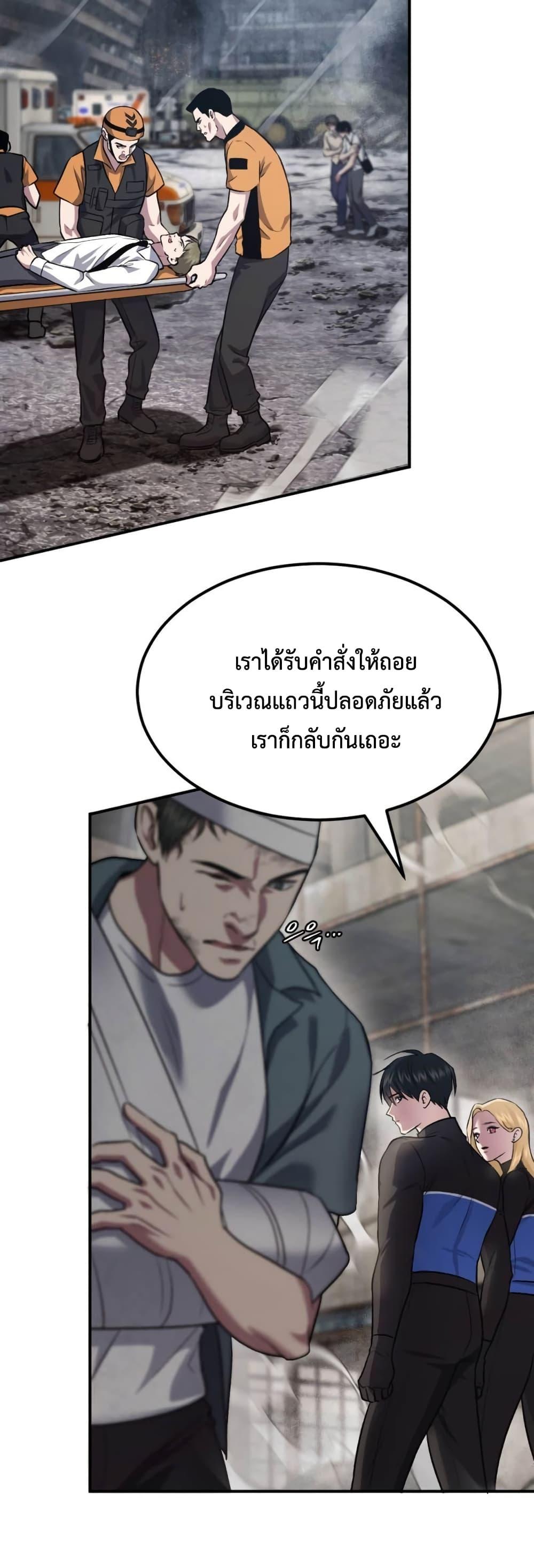 Monsters ตอนที่ 42 10