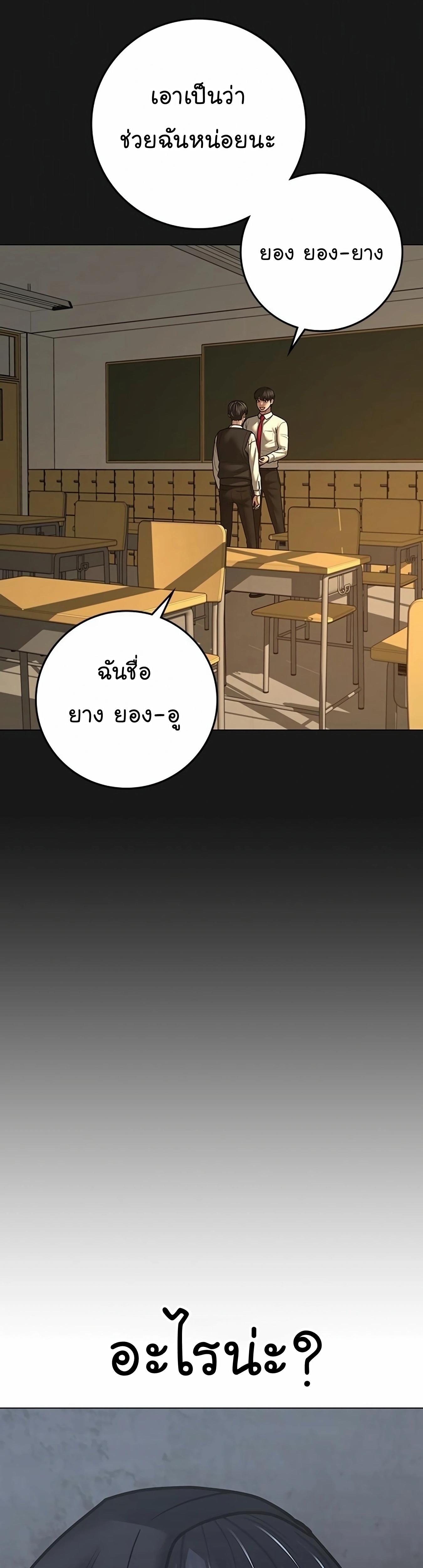 Reality Quest ตอนที่ 99 10