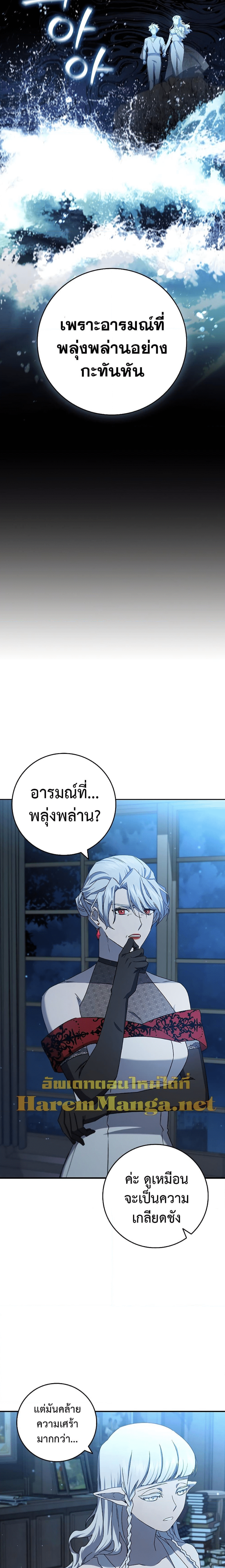 Dragon-Devouring Mage ตอนที่ 17 11
