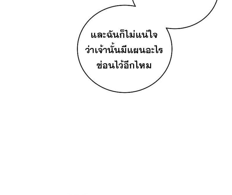 Return of the Frozen Player ตอนที่ 95 11