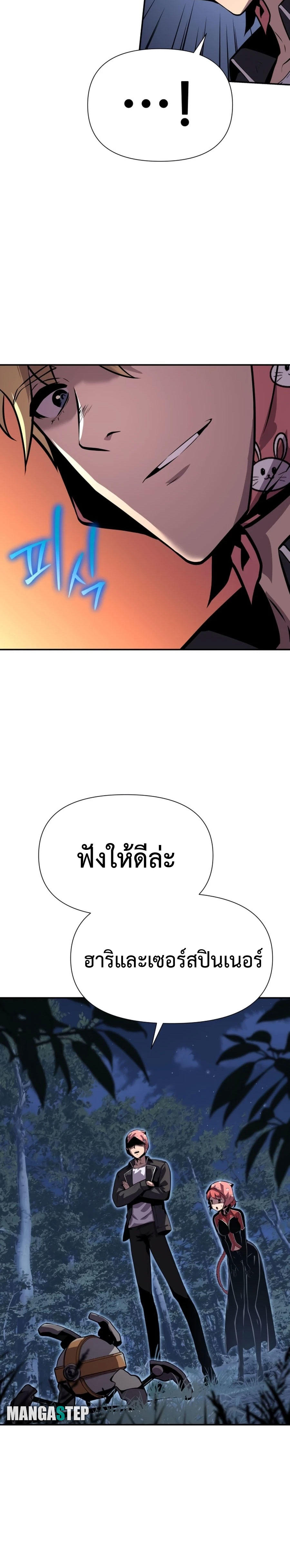The Knight King Who Returned with a God ตอนที่ 21 11