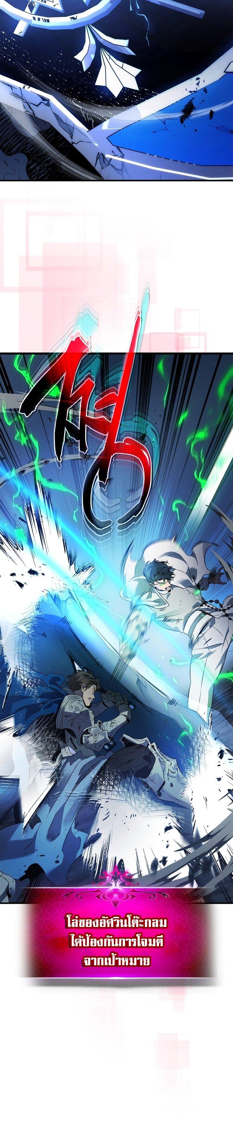Leveling With The Gods ตอนที่ 88 11