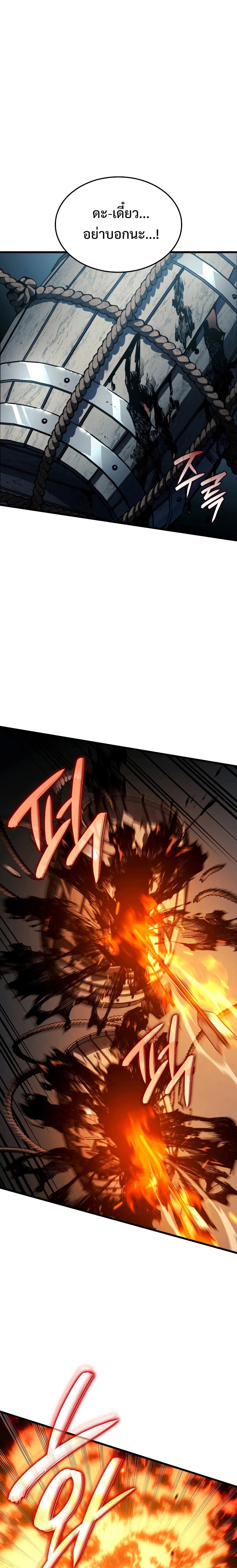 Revenge of the sword clan’s hound ตอนที่ 39 11