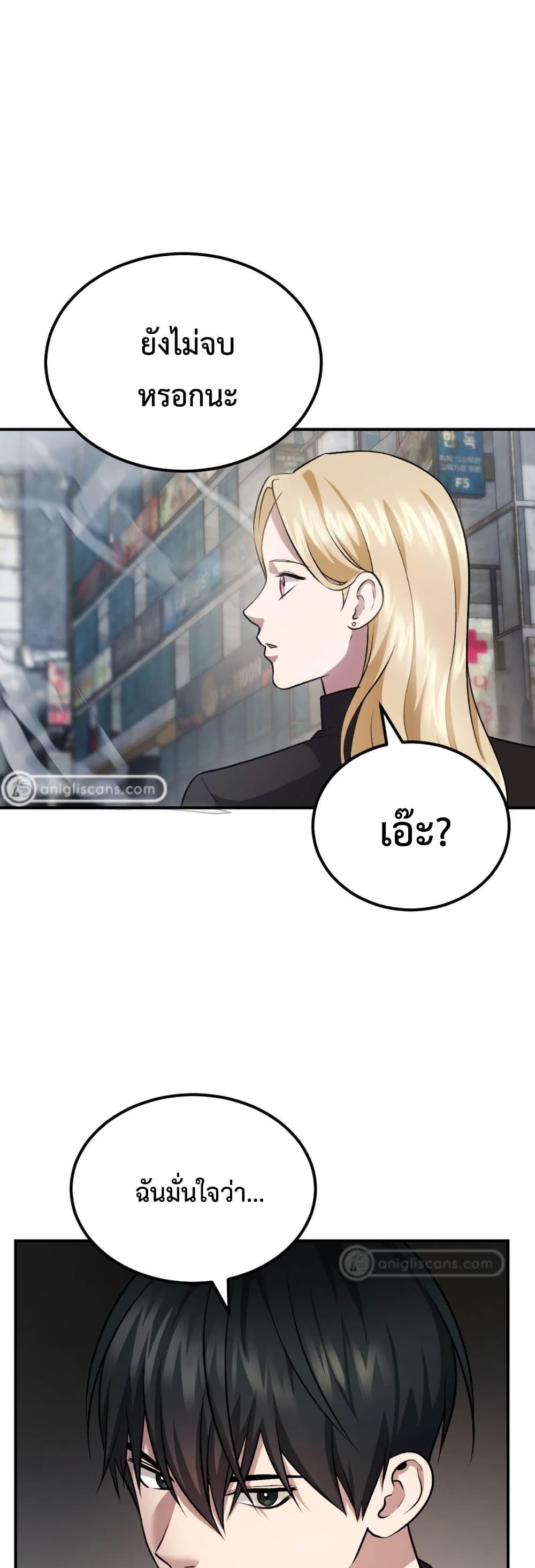Monsters ตอนที่ 42 11