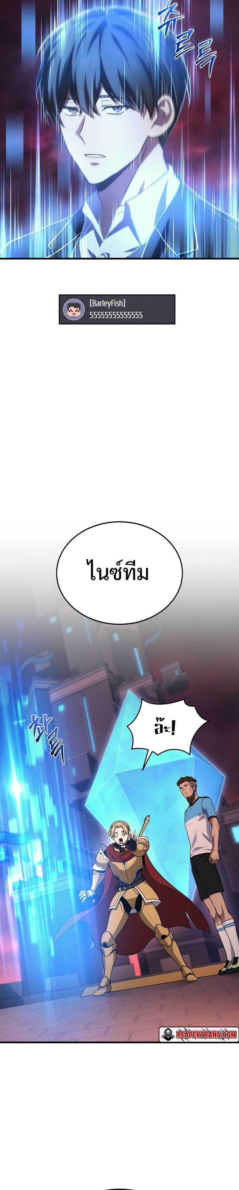 Martial God Regressed to Level 2 ตอนที่ 23 11