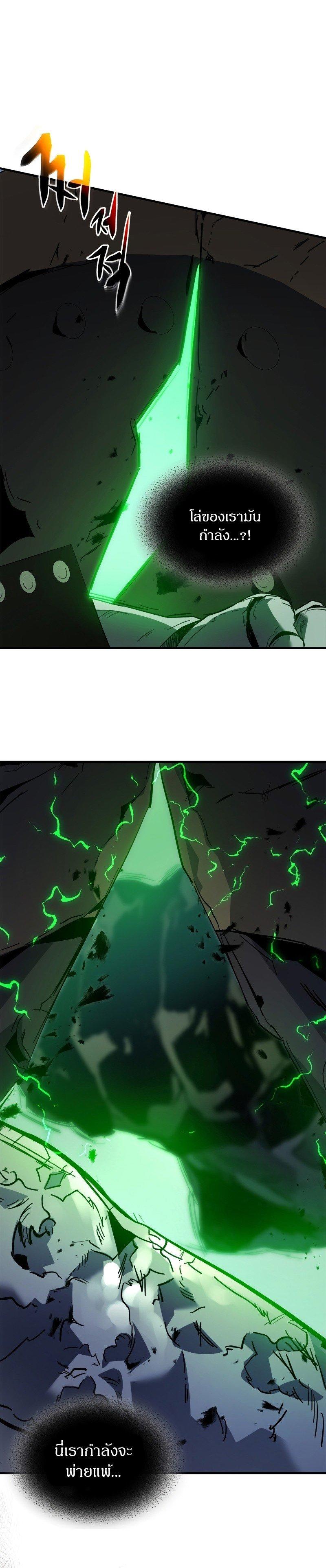 Leveling With The Gods ตอนที่ 88 12