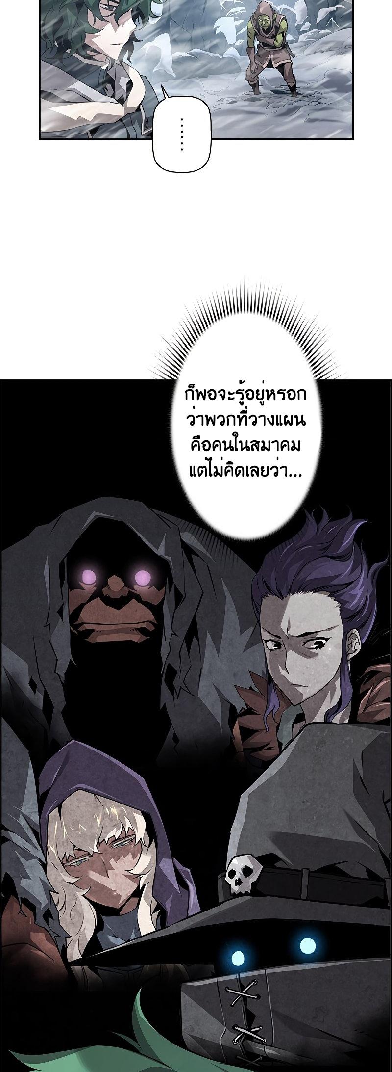 Necromancer’s Evolutionary Traits ตอนที่ 27 12