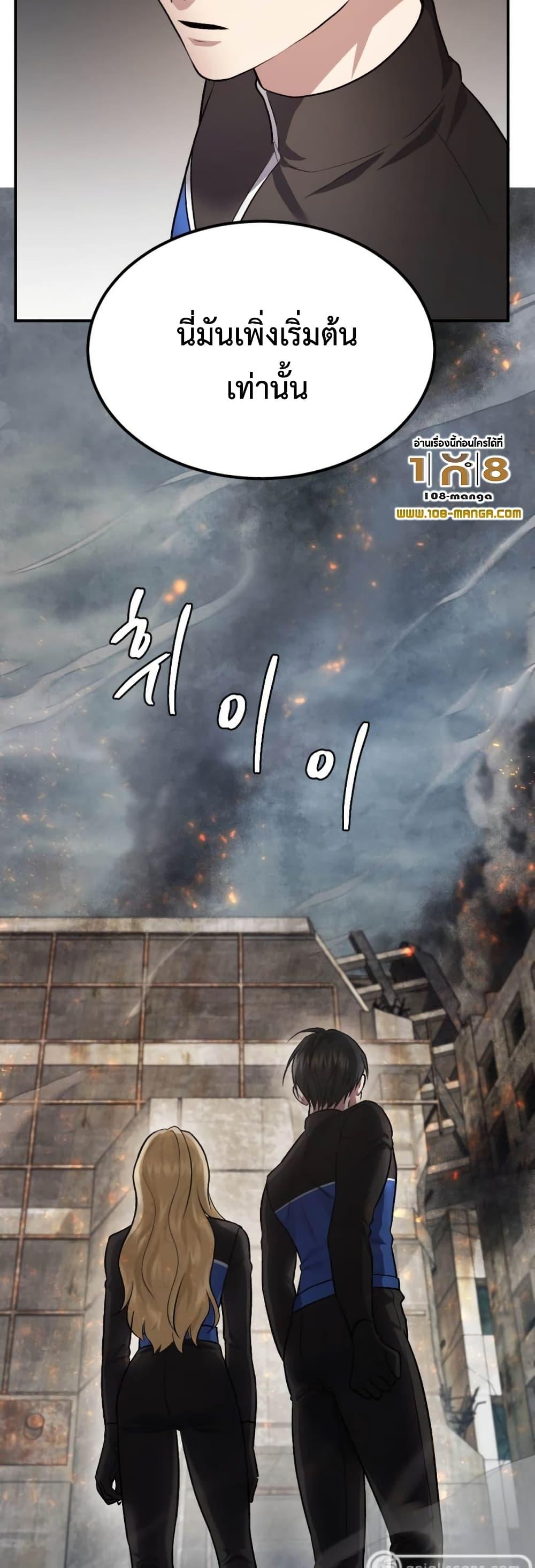 Monsters ตอนที่ 42 12