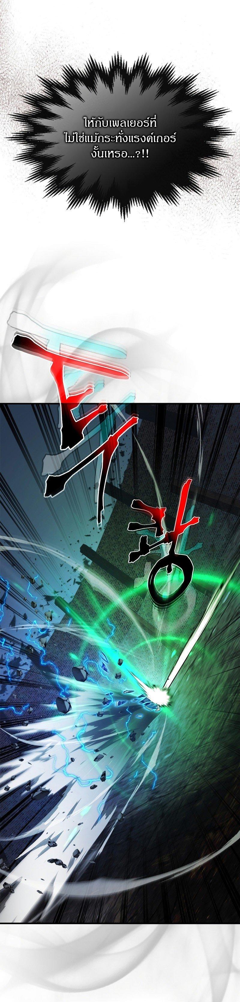 Leveling With The Gods ตอนที่ 88 13