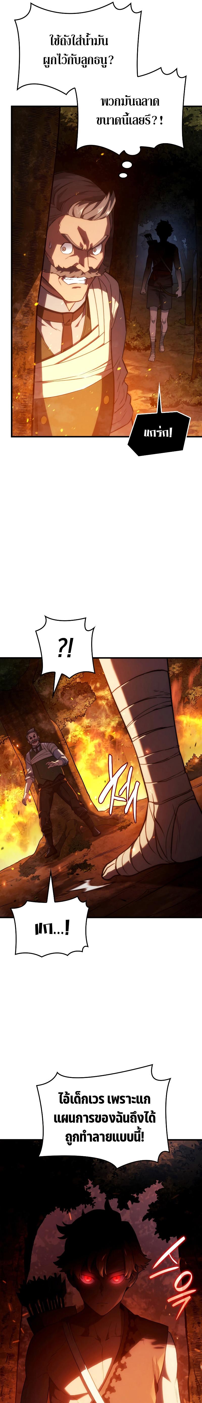 Revenge of the sword clan’s hound ตอนที่ 39 13