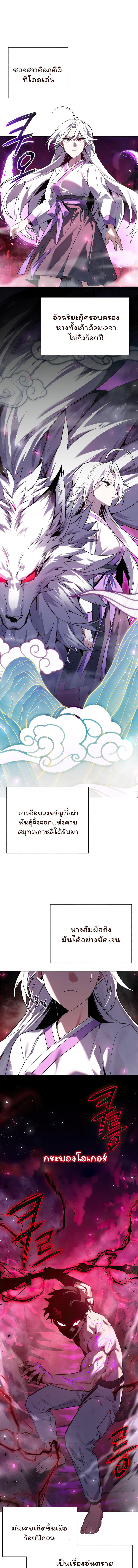 Night of the Ogre5 ตอนที่ 4 1