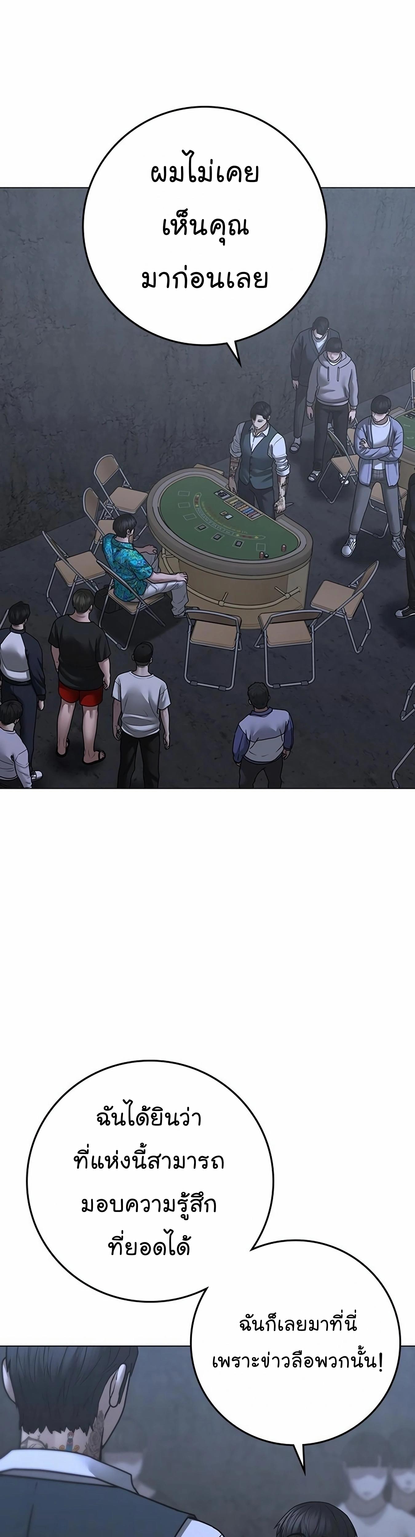 Reality Quest ตอนที่ 99 13