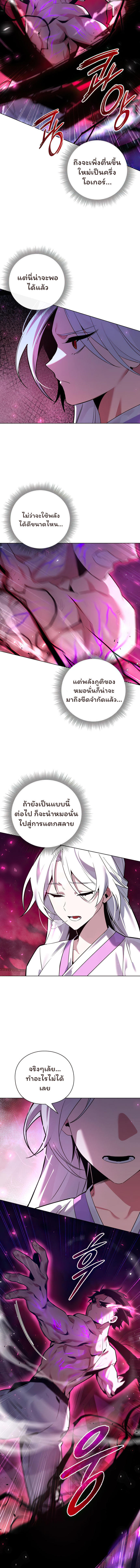 Night of the Ogre5 ตอนที่ 4 13