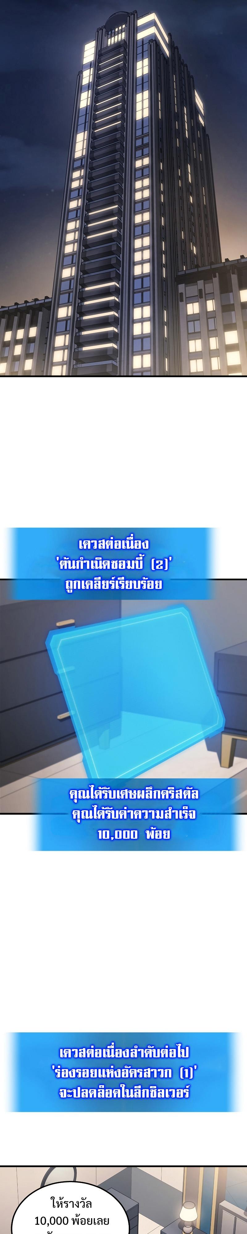 Martial God Regressed to Level 2 ตอนที่ 23 13