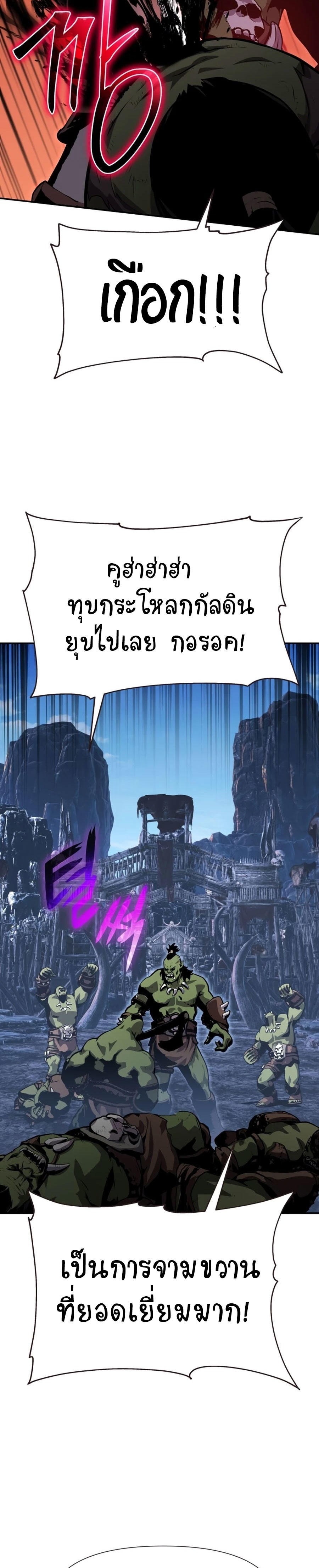 The Knight King Who Returned with a God ตอนที่ 21 14