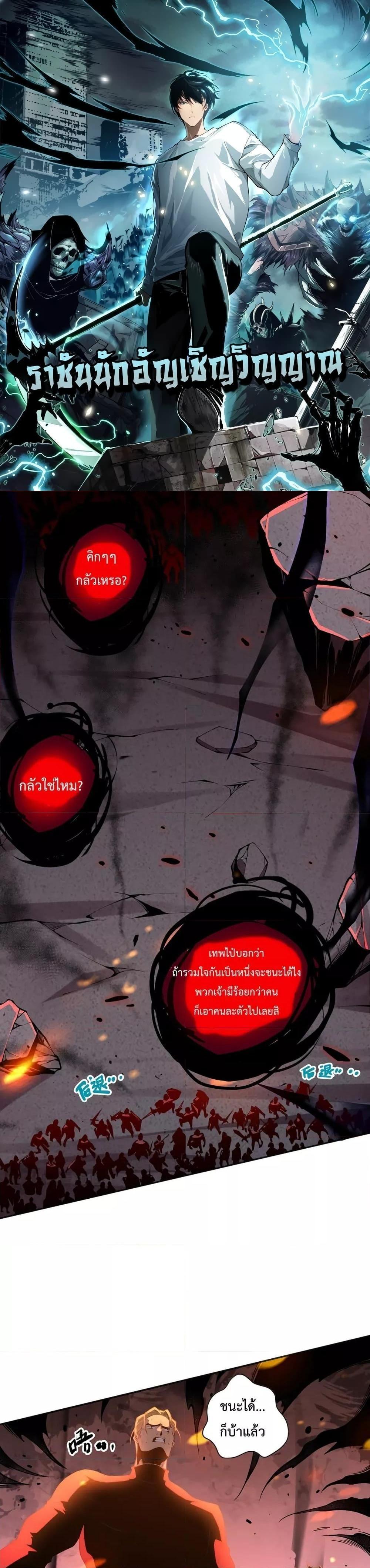 Disastrous Necromancer ตอนที่ 13 1