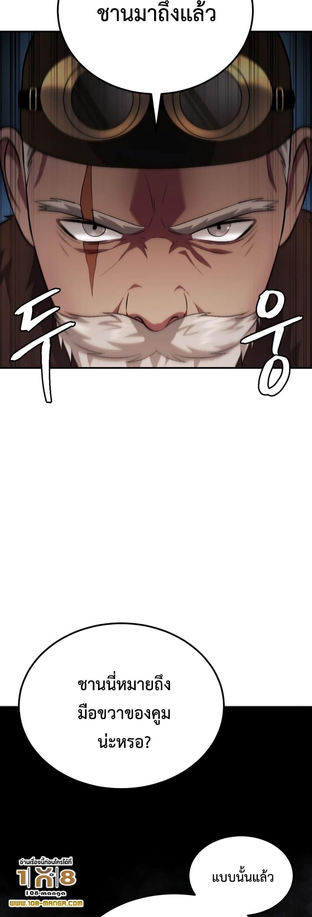Monsters ตอนที่ 42 14