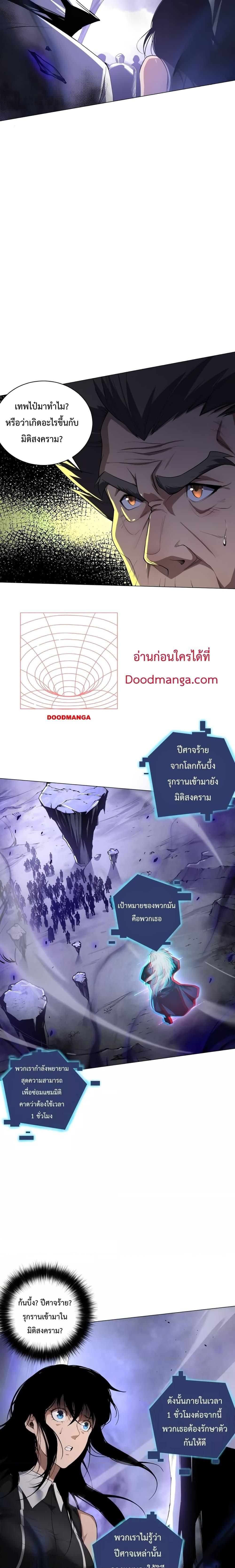 Disastrous Necromancer ตอนที่ 12 14