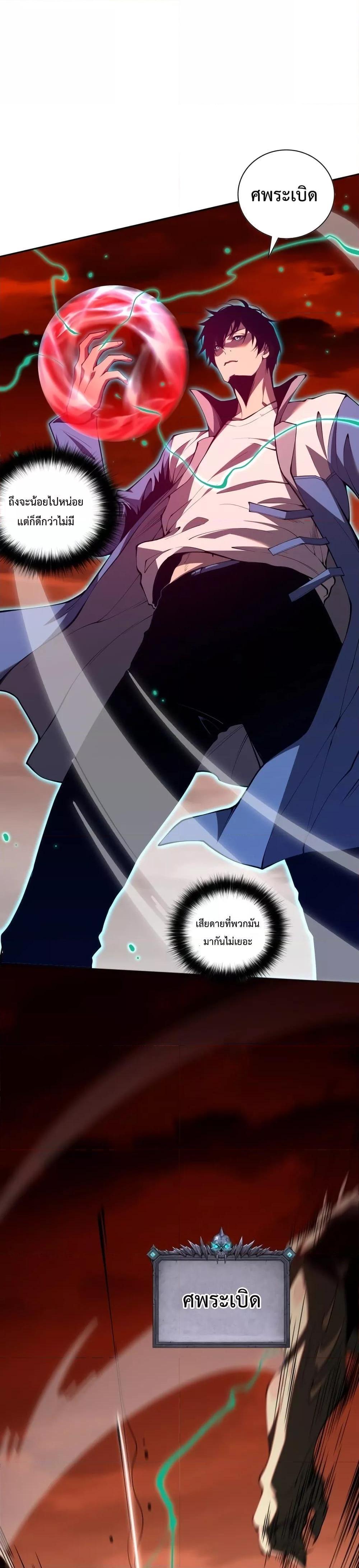 Disastrous Necromancer ตอนที่ 13 14