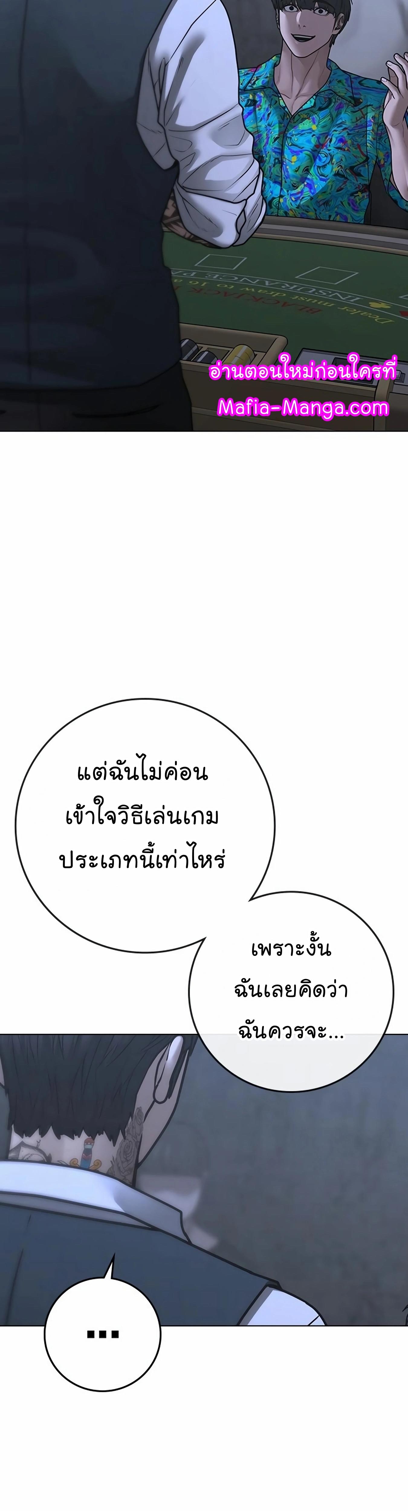 Reality Quest ตอนที่ 99 14