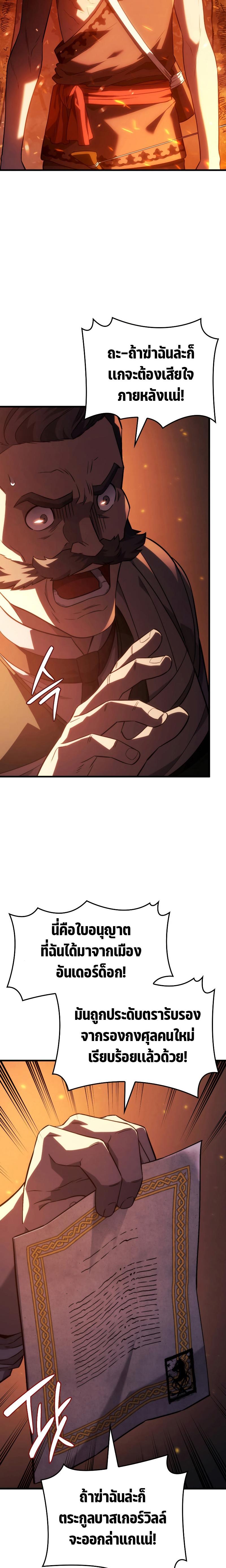 Revenge of the sword clan’s hound ตอนที่ 39 14