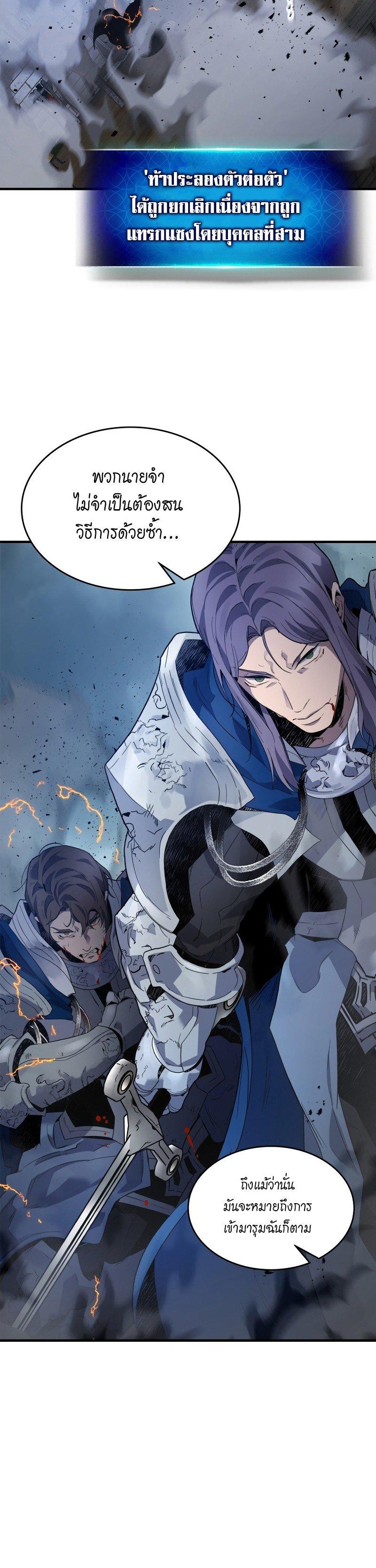 Leveling With The Gods ตอนที่ 88 15