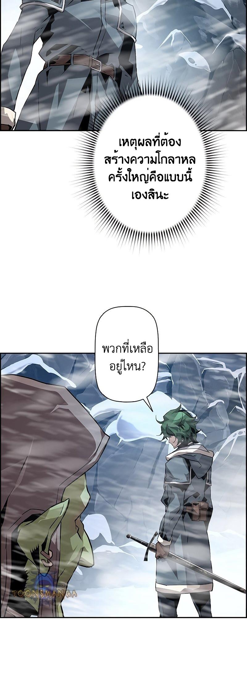 Necromancer’s Evolutionary Traits ตอนที่ 27 15