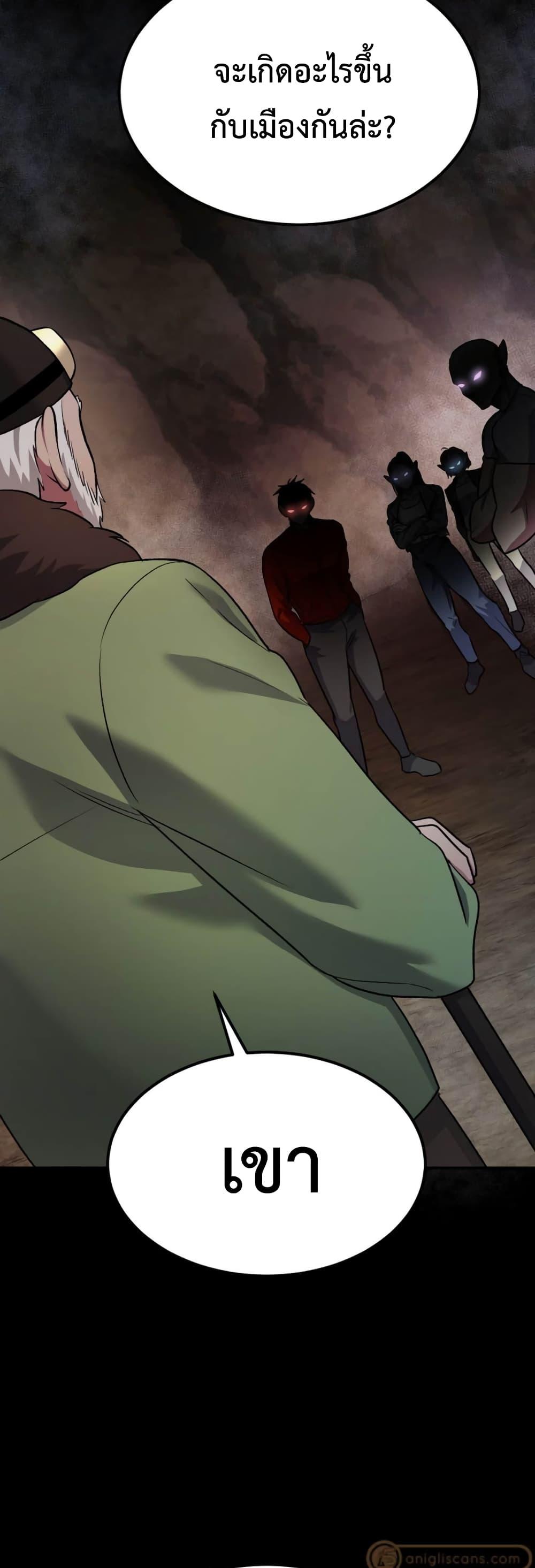 Monsters ตอนที่ 42 15