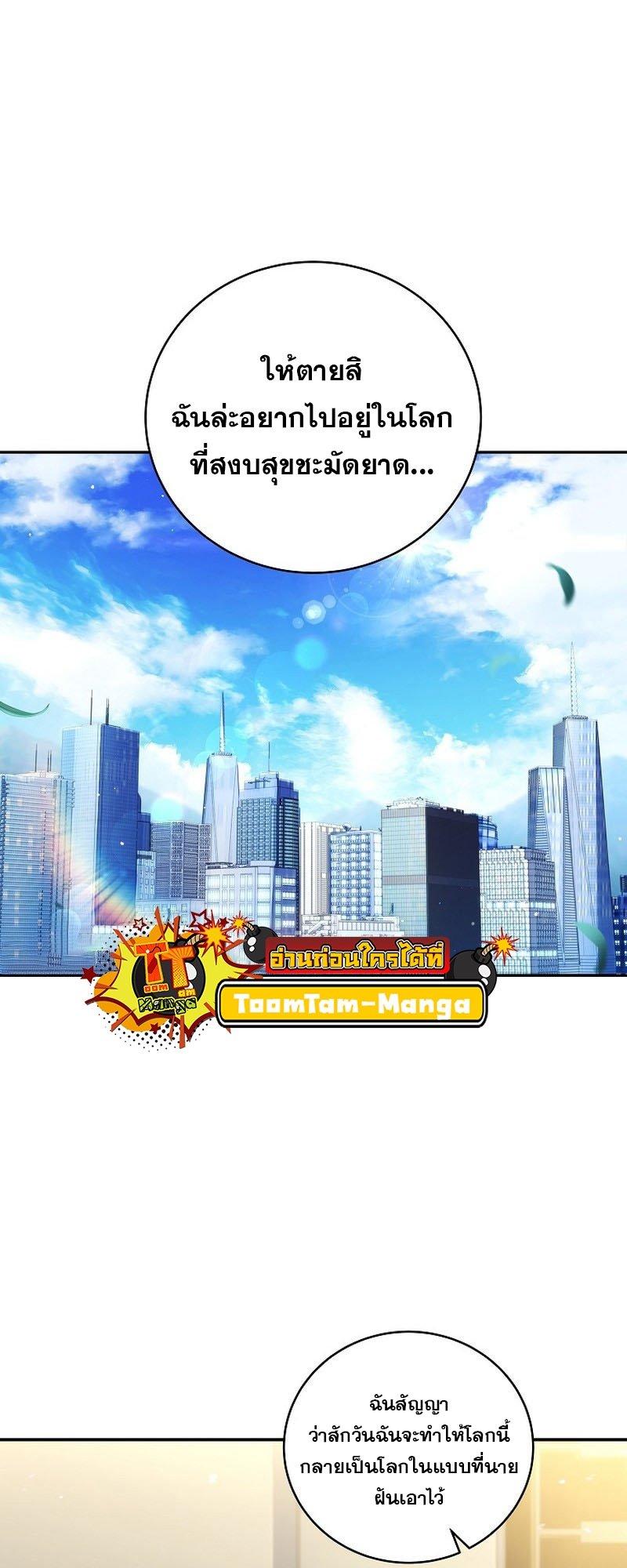 Return of the Frozen Player ตอนที่ 95 15