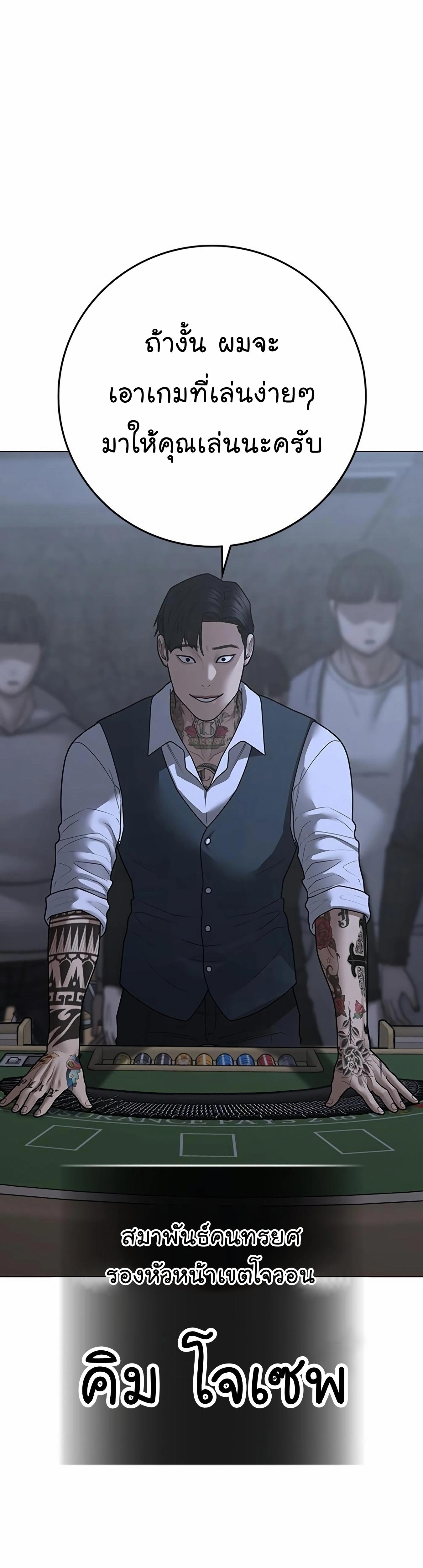 Reality Quest ตอนที่ 99 15