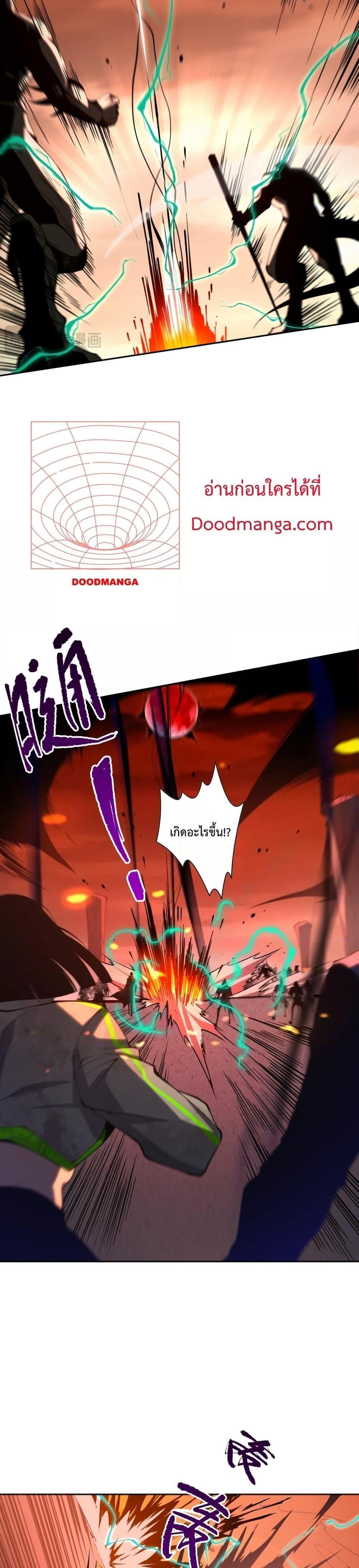 Disastrous Necromancer ตอนที่ 13 15