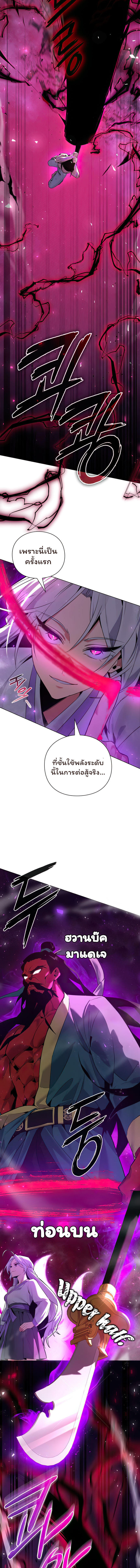 Night of the Ogre5 ตอนที่ 4 15