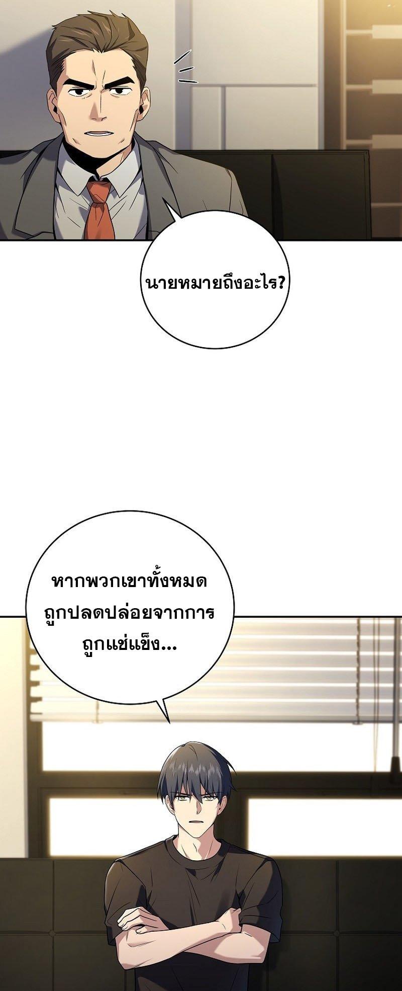 Return of the Frozen Player ตอนที่ 95 16