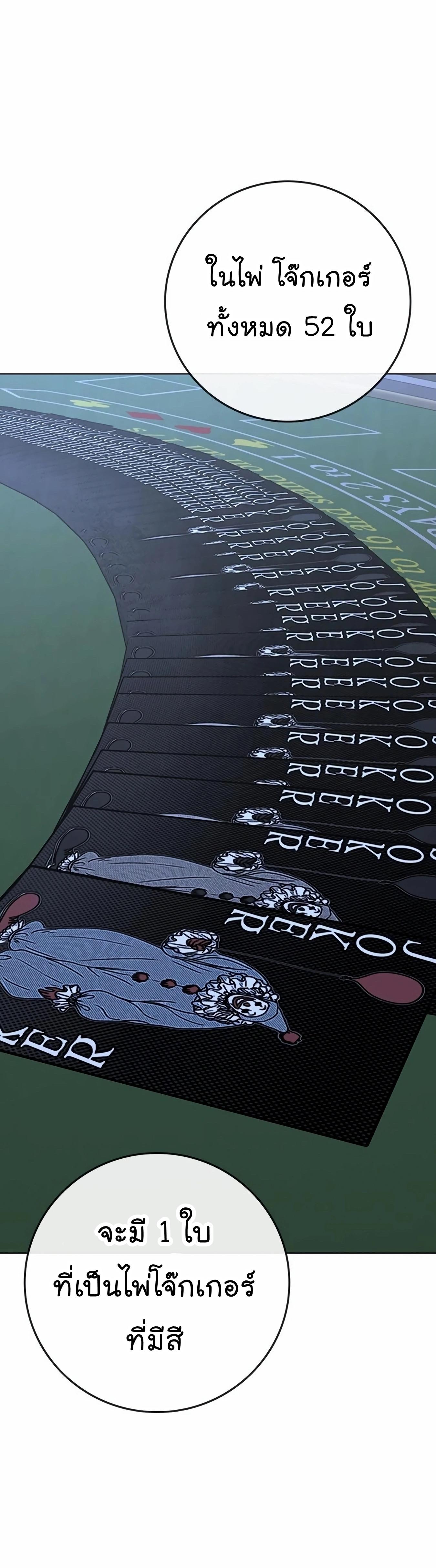 Reality Quest ตอนที่ 99 16