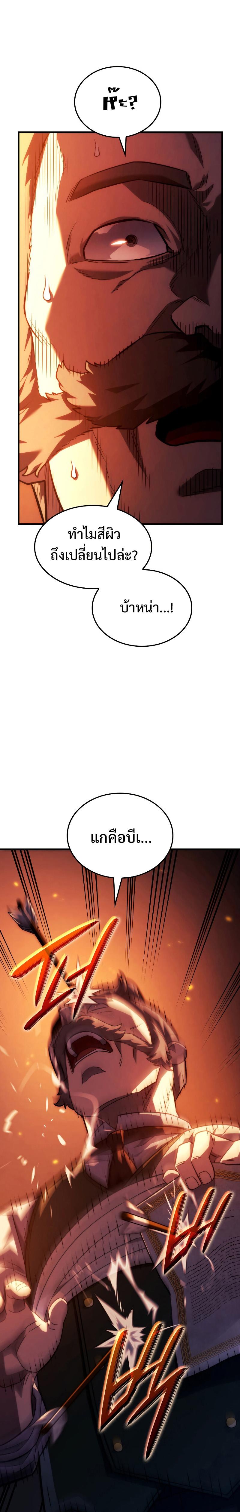 Revenge of the sword clan’s hound ตอนที่ 39 16
