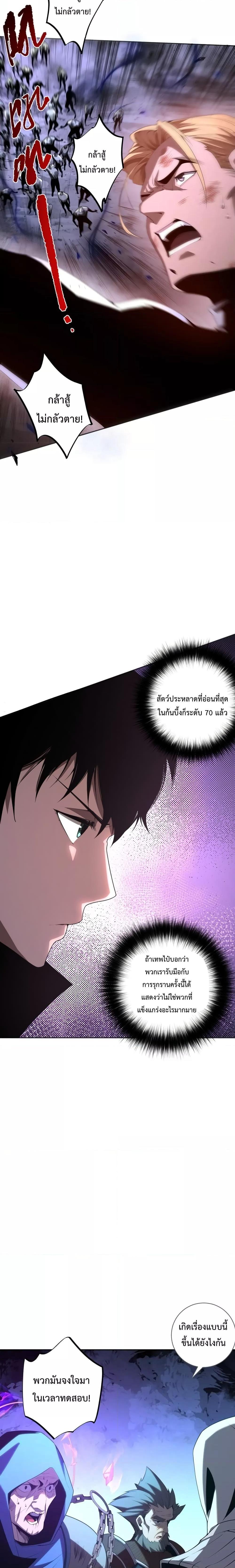 Disastrous Necromancer ตอนที่ 12 16