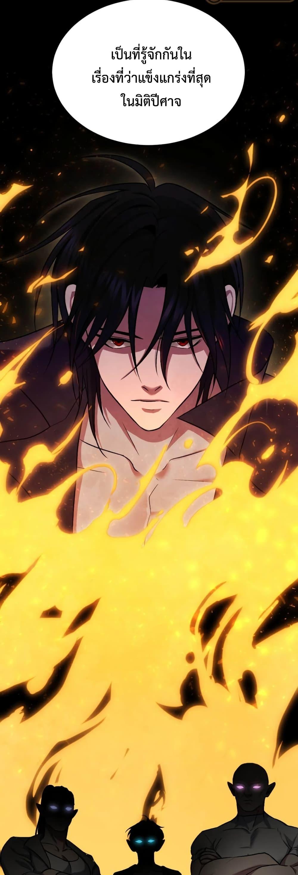 Monsters ตอนที่ 42 16