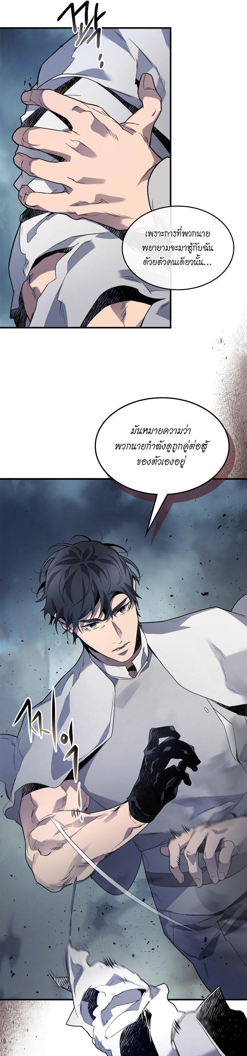 Leveling With The Gods ตอนที่ 88 16