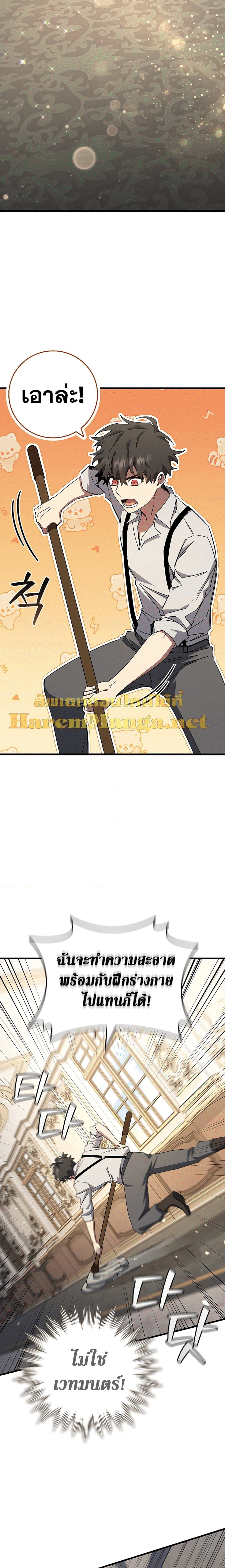 Dragon-Devouring Mage ตอนที่ 17 17