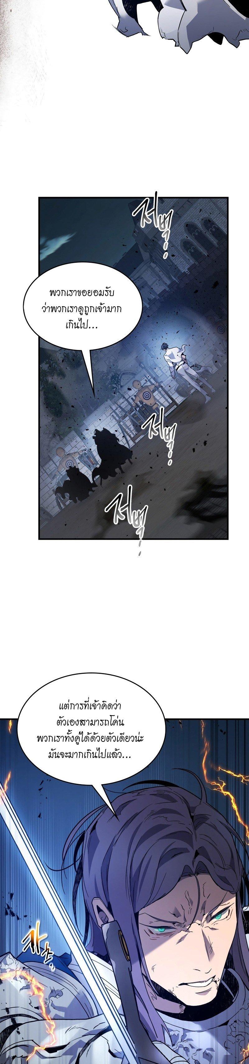 Leveling With The Gods ตอนที่ 88 17