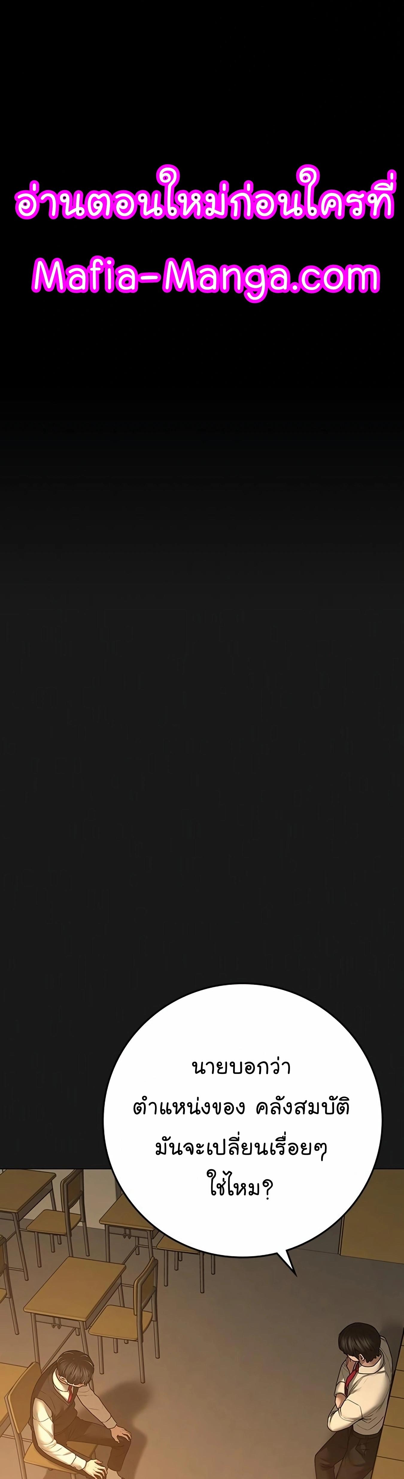 Reality Quest ตอนที่ 99 1