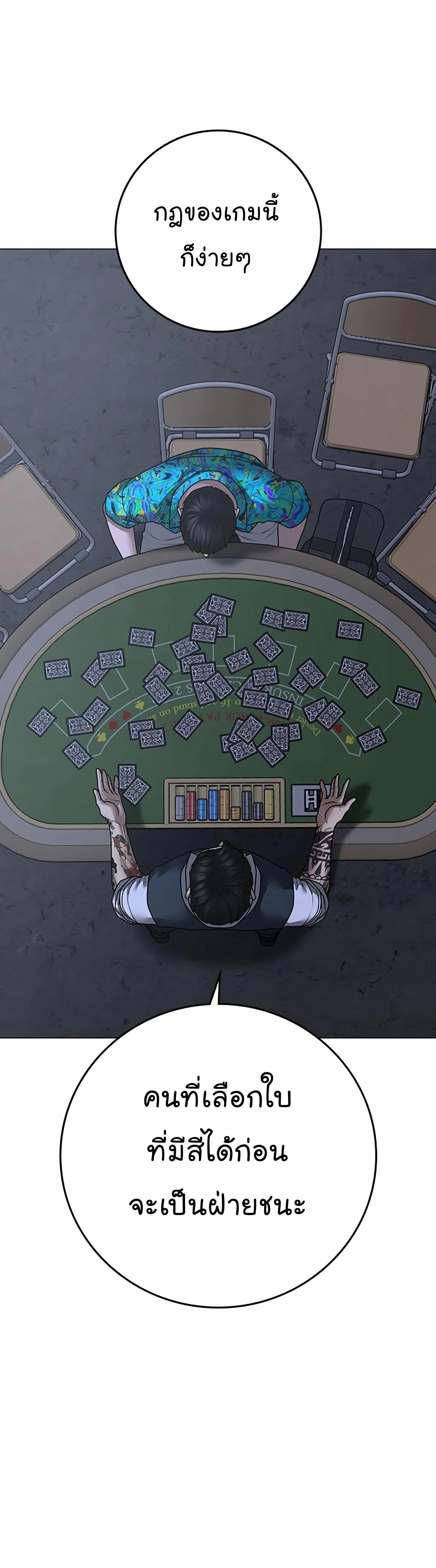 Reality Quest ตอนที่ 99 17