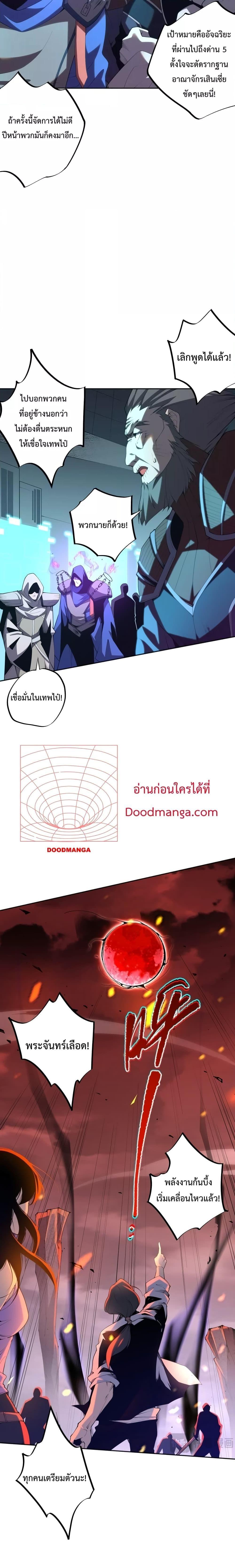Disastrous Necromancer ตอนที่ 12 17