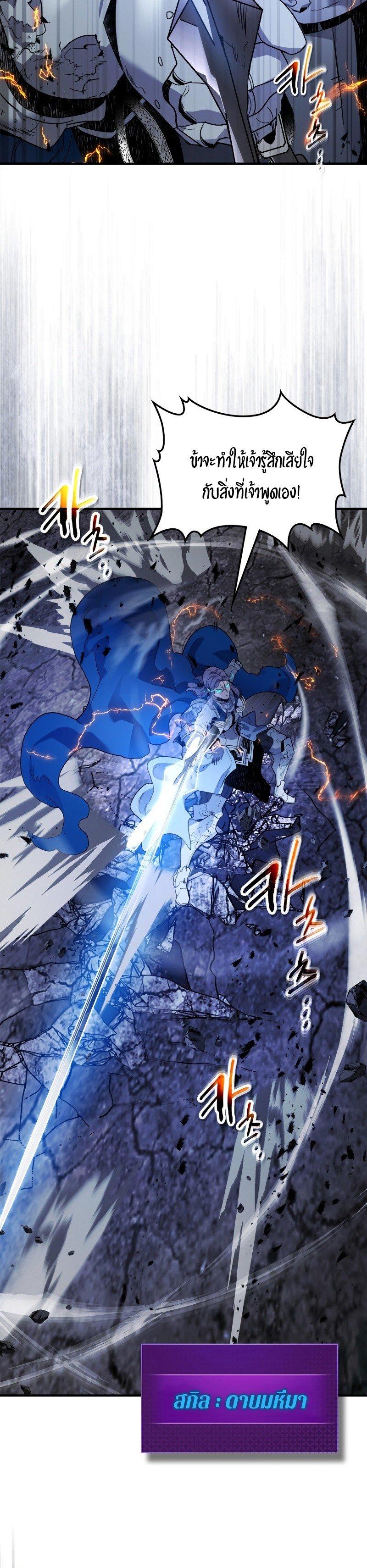 Leveling With The Gods ตอนที่ 88 18