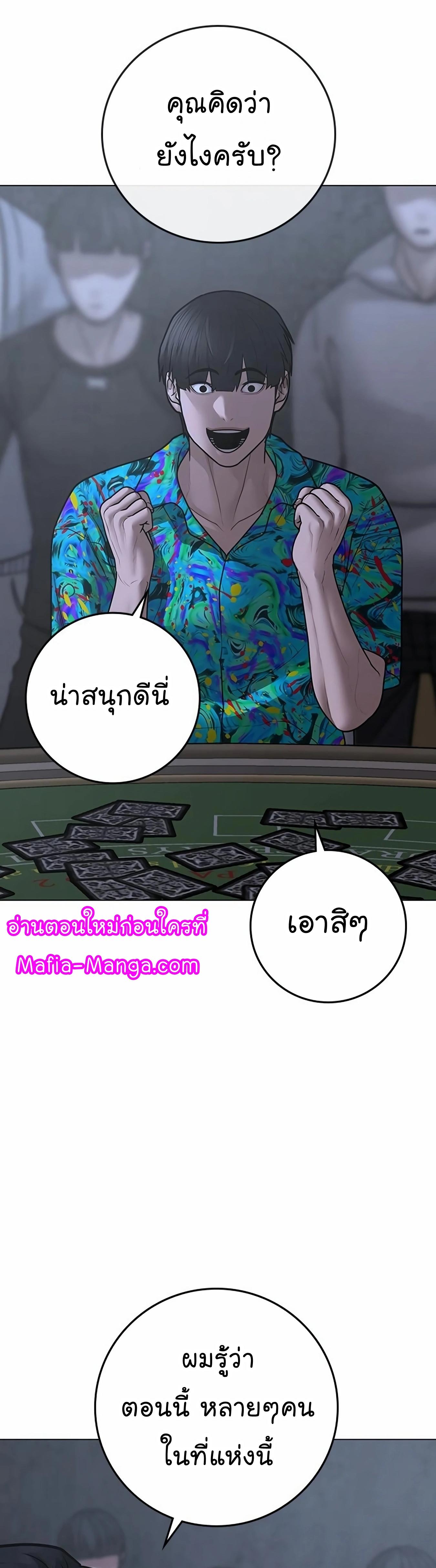Reality Quest ตอนที่ 99 18