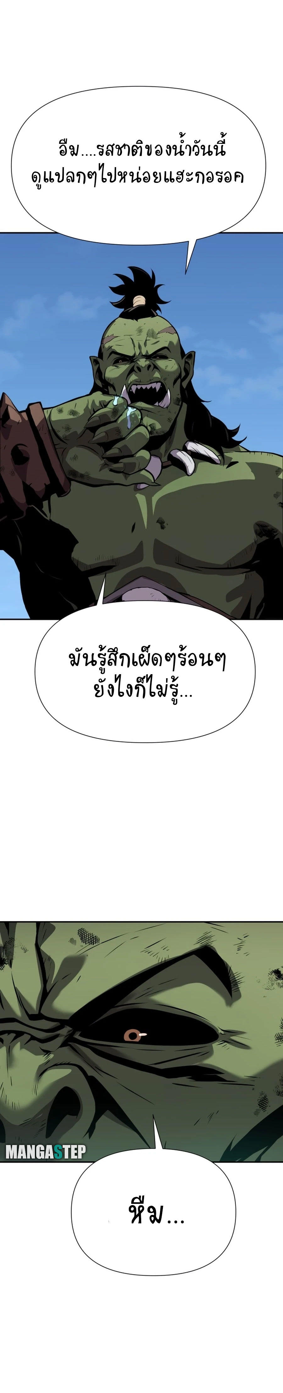 The Knight King Who Returned with a God ตอนที่ 21 18