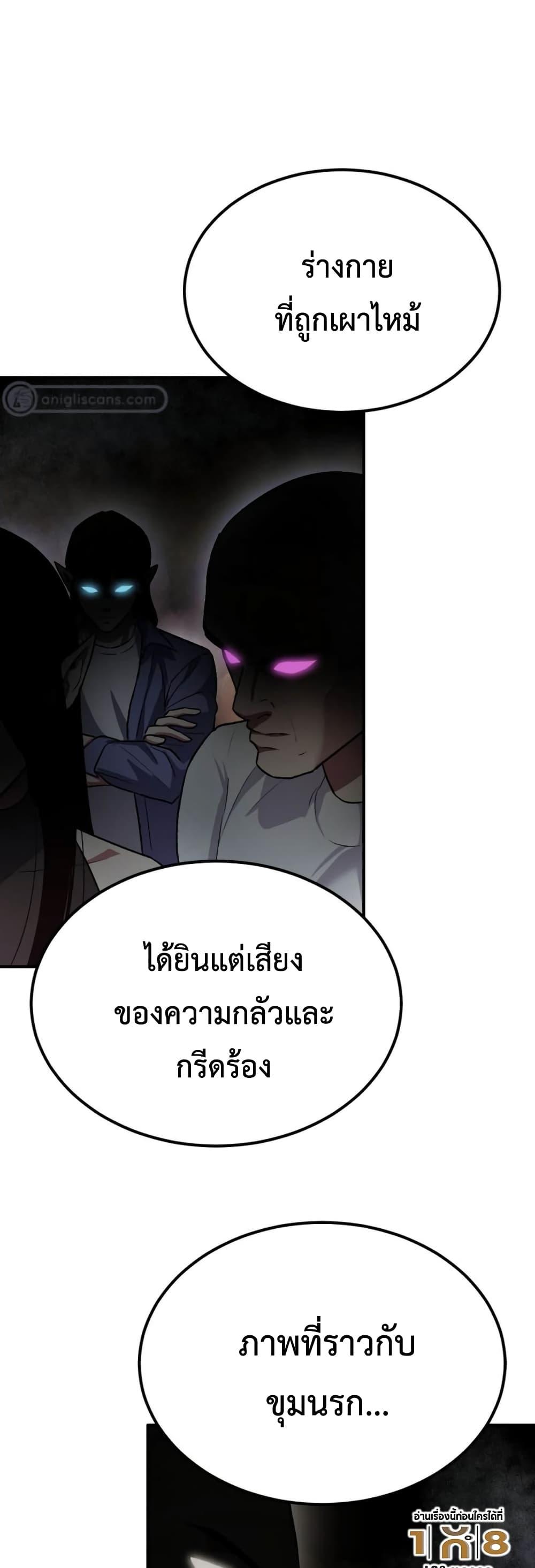 Monsters ตอนที่ 42 18